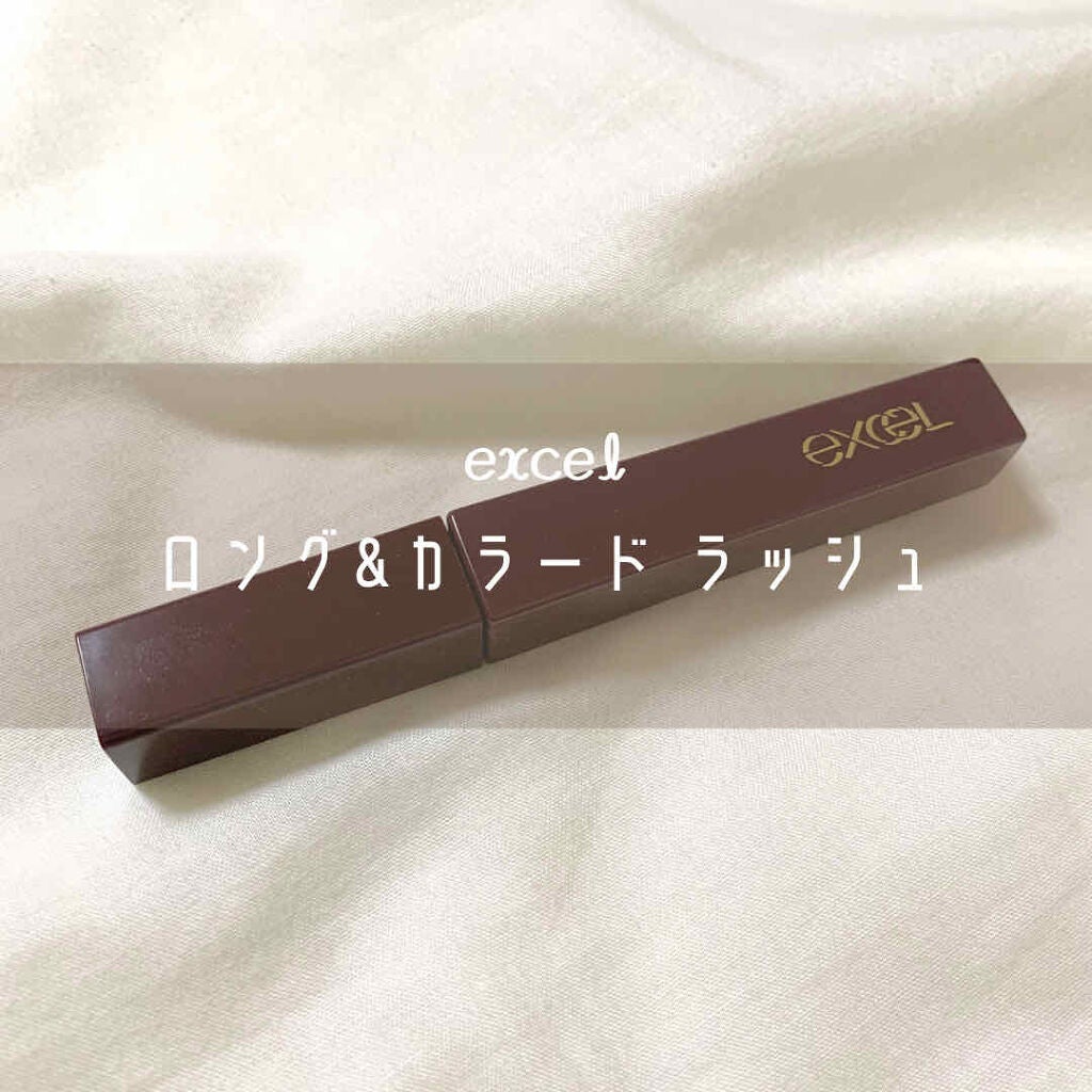 ロング&カラード ラッシュ/excel/マスカラを使ったクチコミ(1枚目)