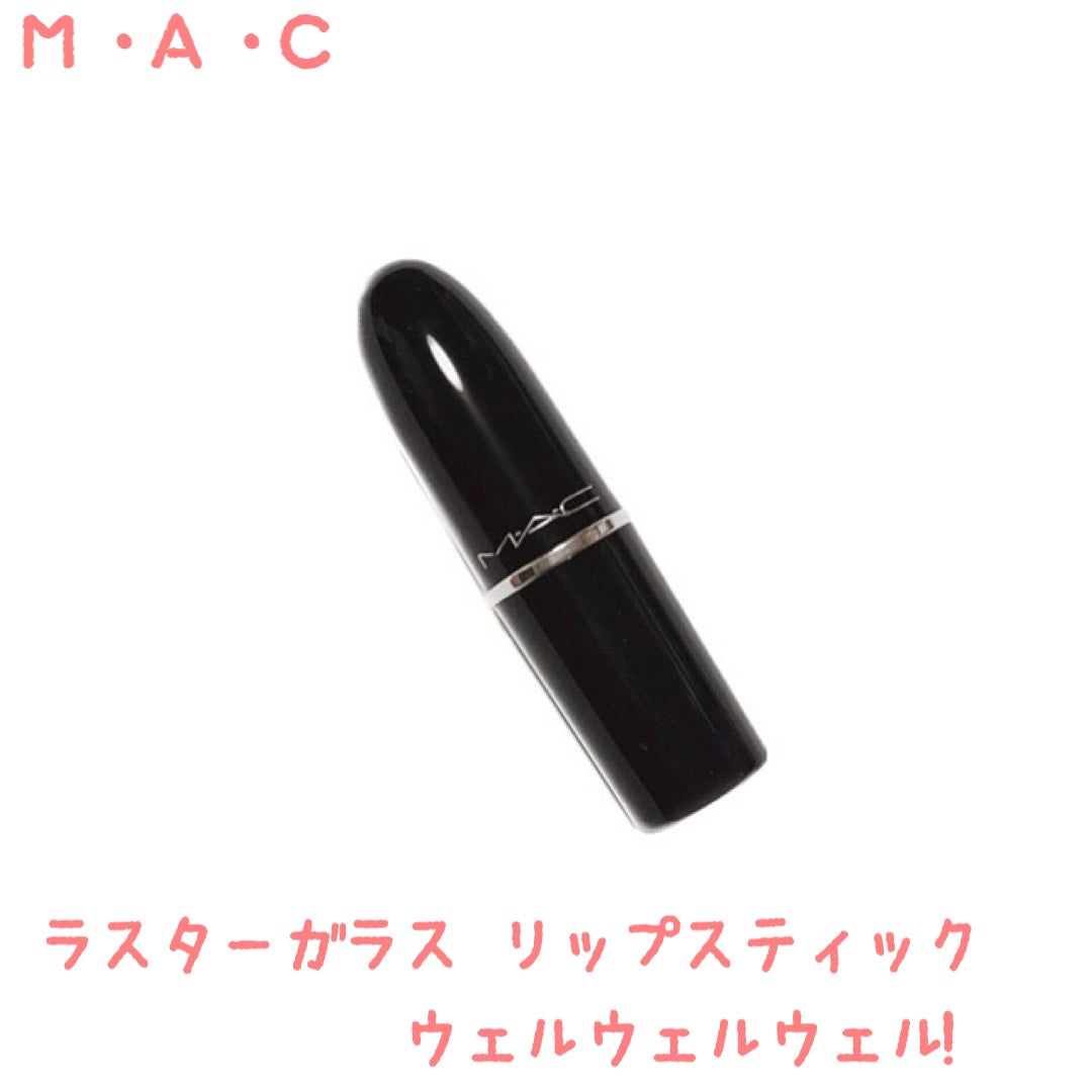 ラスターガラス リップスティック/M・A・C/口紅を使ったクチコミ(1枚目)