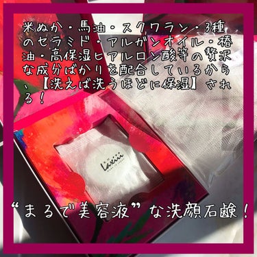 MIYAMA on LIPS 「ネットで自分へのご褒美に購入した【Laxiii】の石鹸❤️..」（2枚目）
