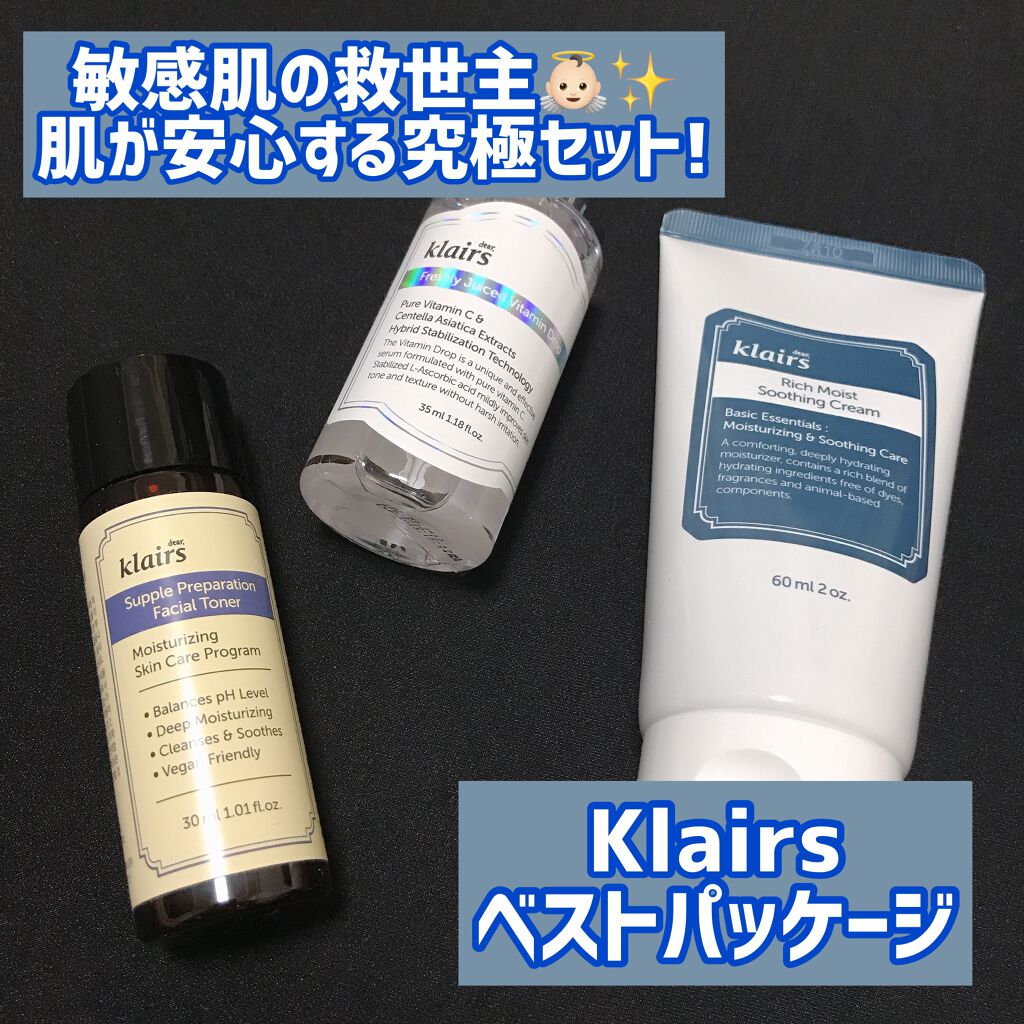 2021 クレアス ベストパッケージ/Klairs/スキンケアキットを使ったクチコミ（1枚目）