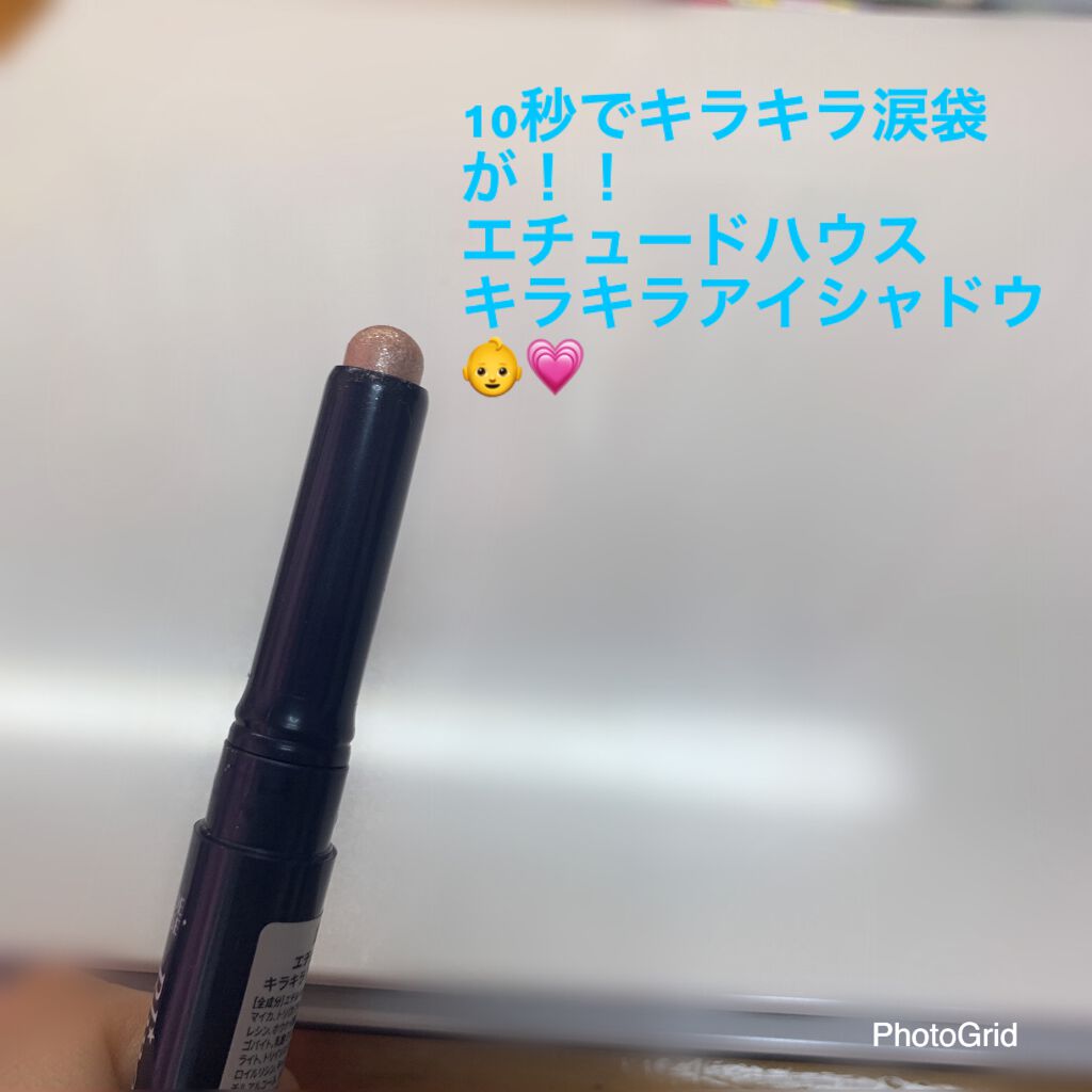キラキラ アイシャドウ/ETUDE/スティックアイシャドウを使ったクチコミ(1枚目)
