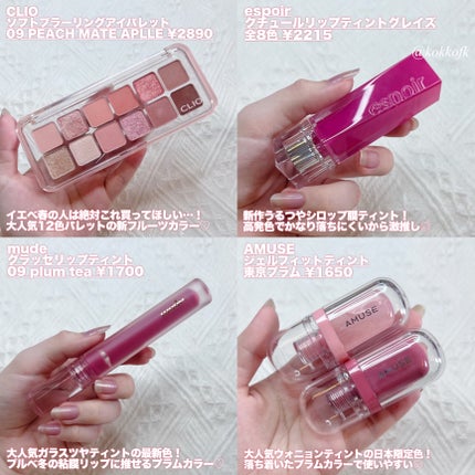 フルーティーグラムティント/Laka/リップティントを使ったクチコミ(5枚目)