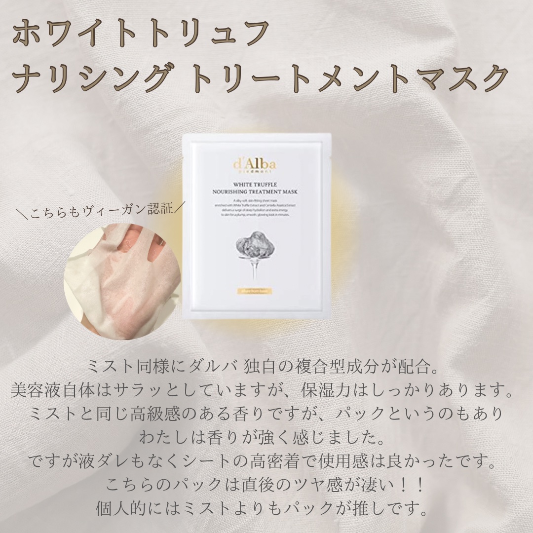 ダルバ ホワイトトリュフファーストスプレーセラム/ダルバ/ミスト状化粧水を使ったクチコミ（3枚目）