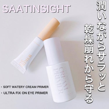 ウルトラ フィックスオン アイ プライマー/saat insight/アイシャドウベースを使ったクチコミ（1枚目）