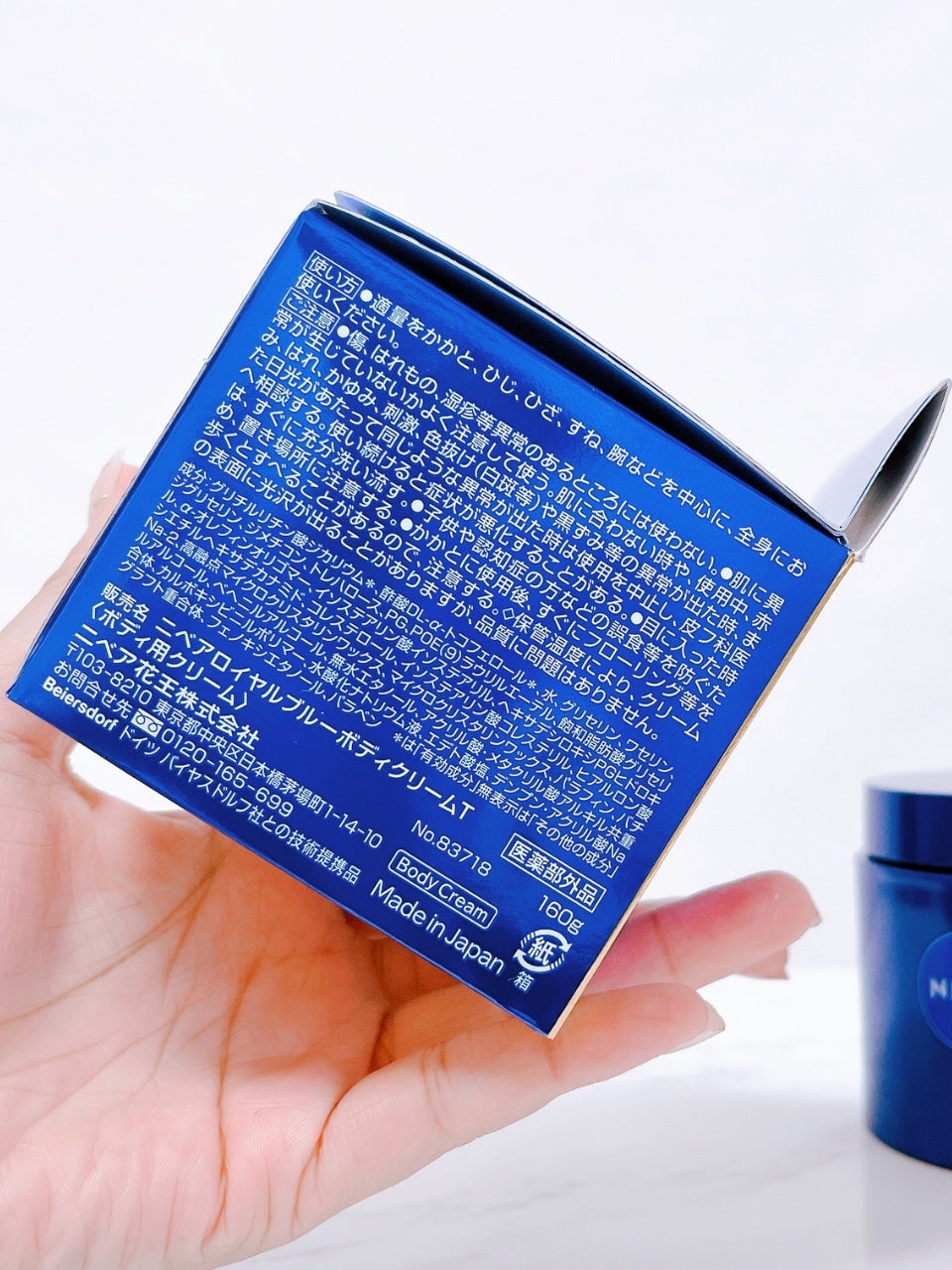 ニベア ロイヤルブルーボディクリーム うるおい密封ケア/ニベア/ボディクリームを使ったクチコミ(10枚目)