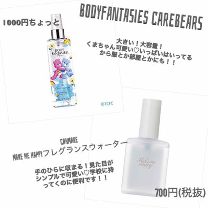 メイクミーハッピー フレグランスウォーター WHITE/キャンメイク/香水(レディース)を使ったクチコミ(2枚目)