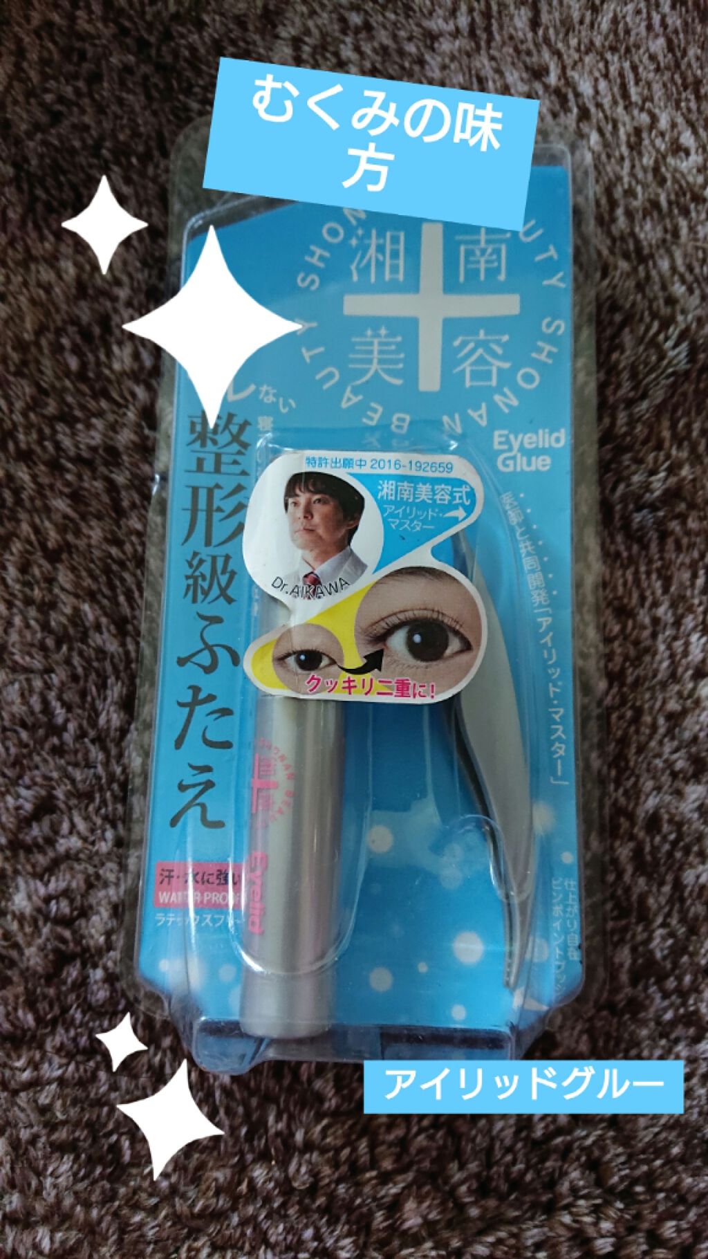 試してみた】湘南美容アイリッドグルー/湘南美容のリアルな口コミ・レビュー | LIPS 試してみた】湘南美容アイリッドグルー/湘南美容のリアルな口コミ・レビュー | LIPS