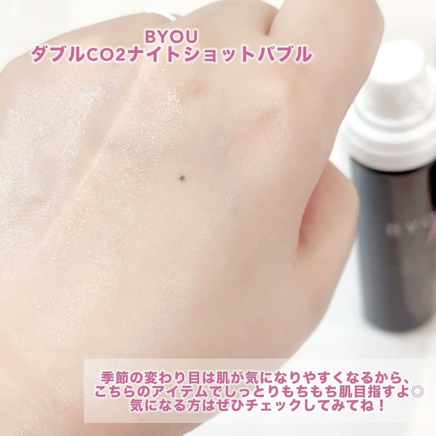 ダブルCO2ナイトショットバブル/BYOU/シートマスク・パックを使ったクチコミ(4枚目)