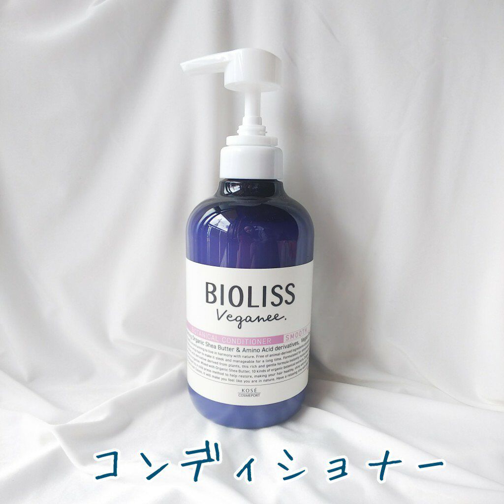ボタニカル シャンプー/ヘアコンディショナー(スムース) /ビオリス ヴィーガニー/市販シャンプーを使ったクチコミ(4枚目)