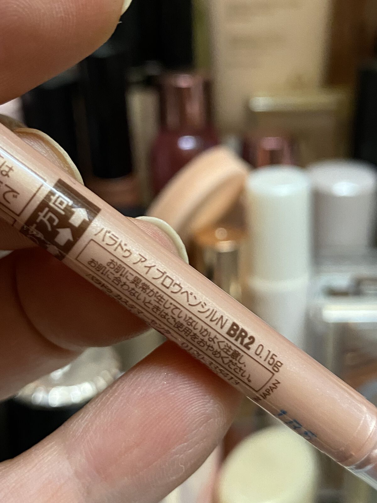 アイブロウペンシル BR2/パラドゥ/アイブロウペンシルを使ったクチコミ（1枚目）