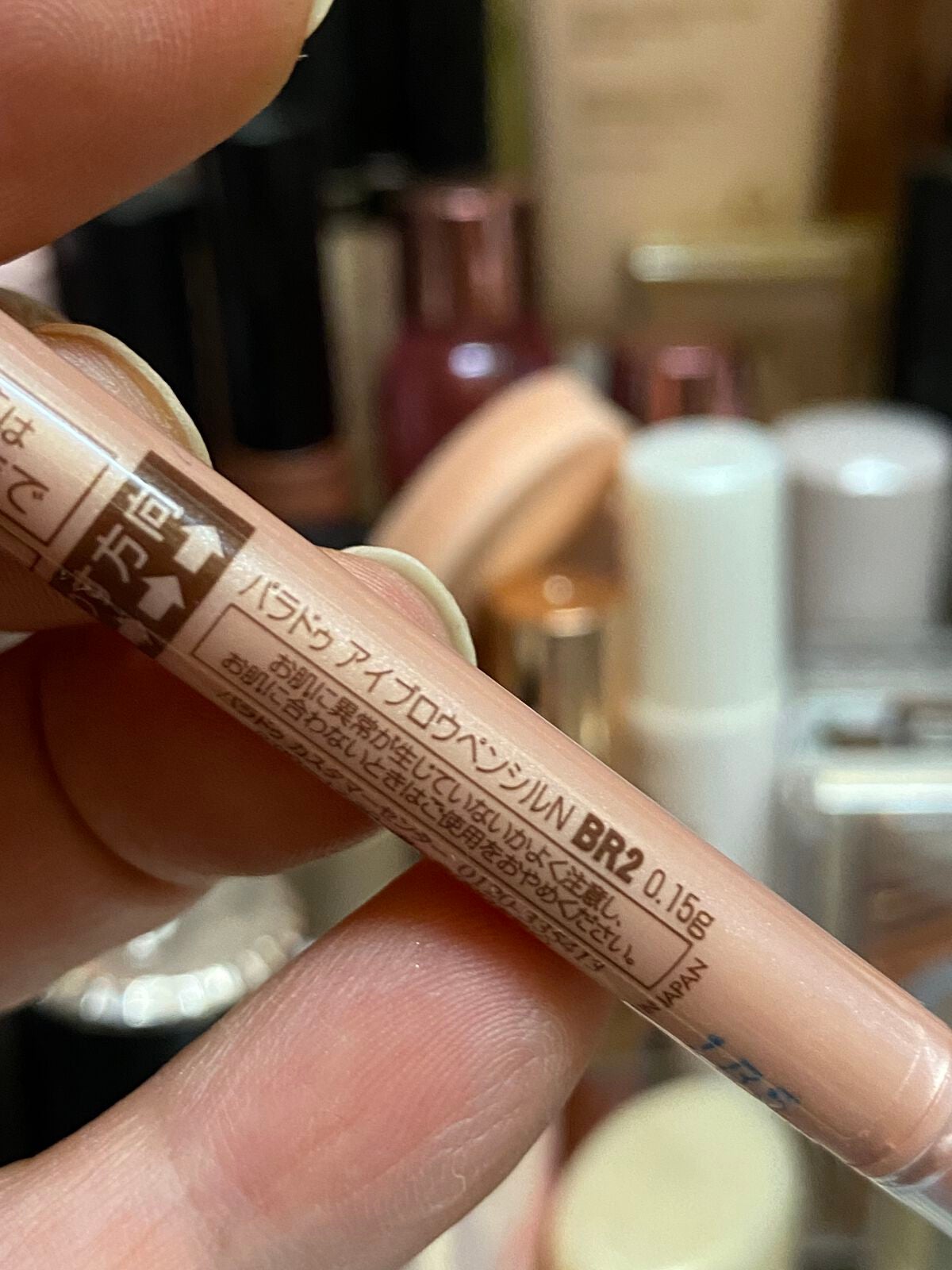 アイブロウペンシル/パラドゥ/アイブロウペンシルを使ったクチコミ(1枚目)