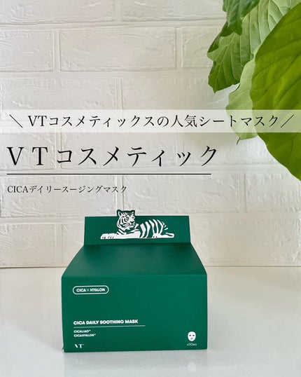 CICA デイリースージングマスク/VT/シートマスク・パックを使ったクチコミ(1枚目)