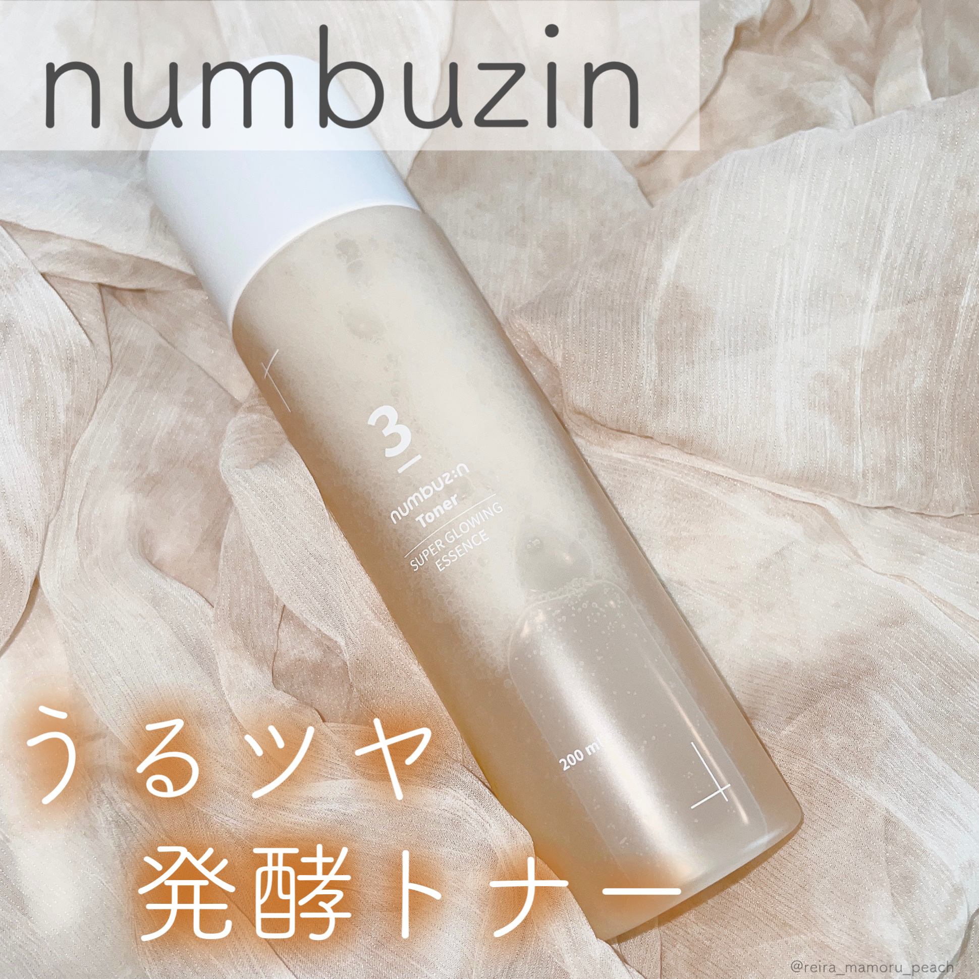 3番 うるツヤ発酵トナー/numbuzin/化粧水を使ったクチコミ（1枚目）