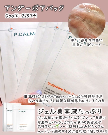 アンダーポアフォームクレンザー/P.CALM/洗顔フォームを使ったクチコミ(4枚目)