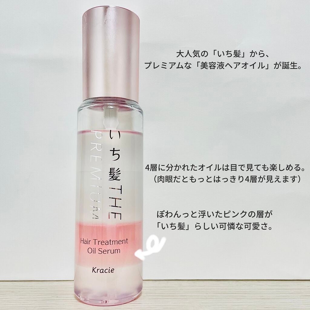 THE PREMIUM 4Xシャインシェイク美容液オイル/いち髪/ヘアオイルを使ったクチコミ(2枚目)
