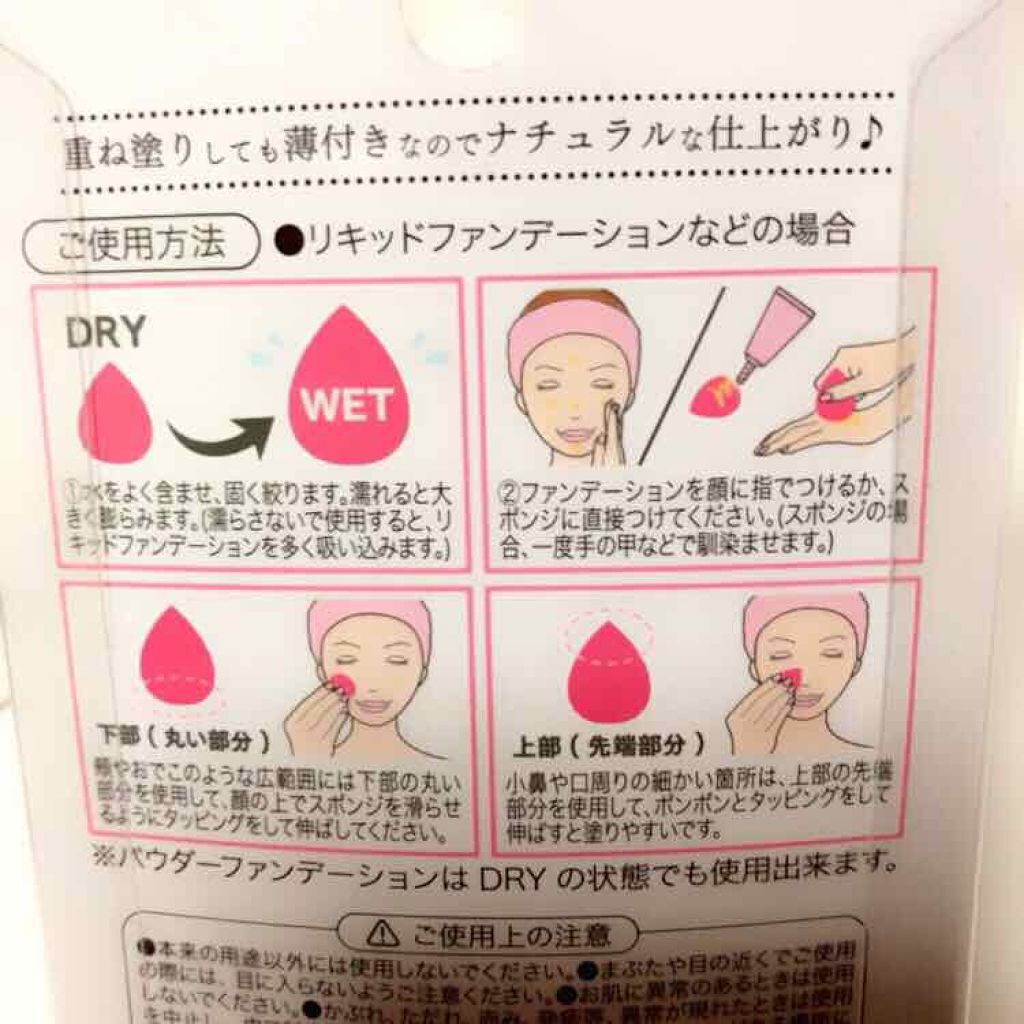 3Dパフ/セリア/パフ・スポンジを使ったクチコミ（3枚目）