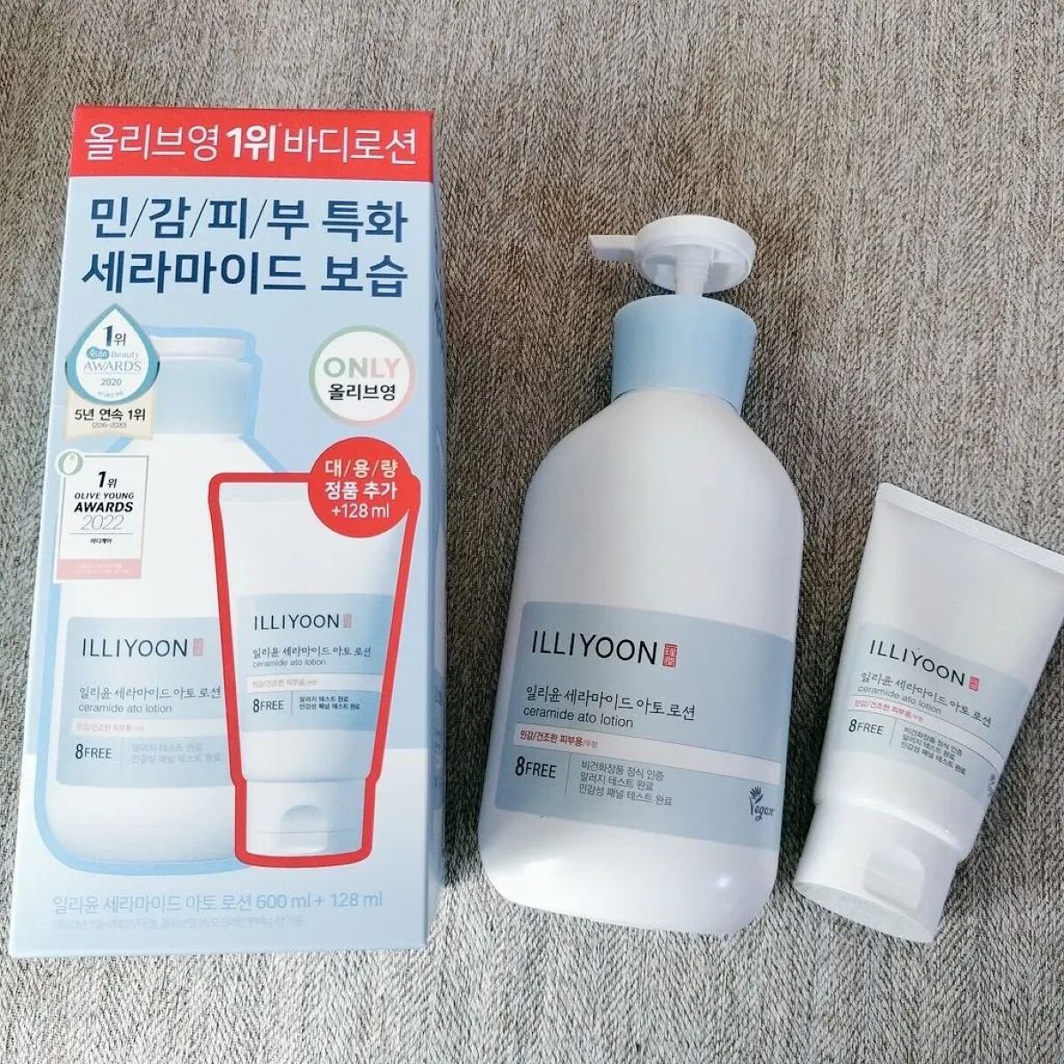 セラミドアトローション/ILLIYOON/ボディローションを使ったクチコミ（1枚目）