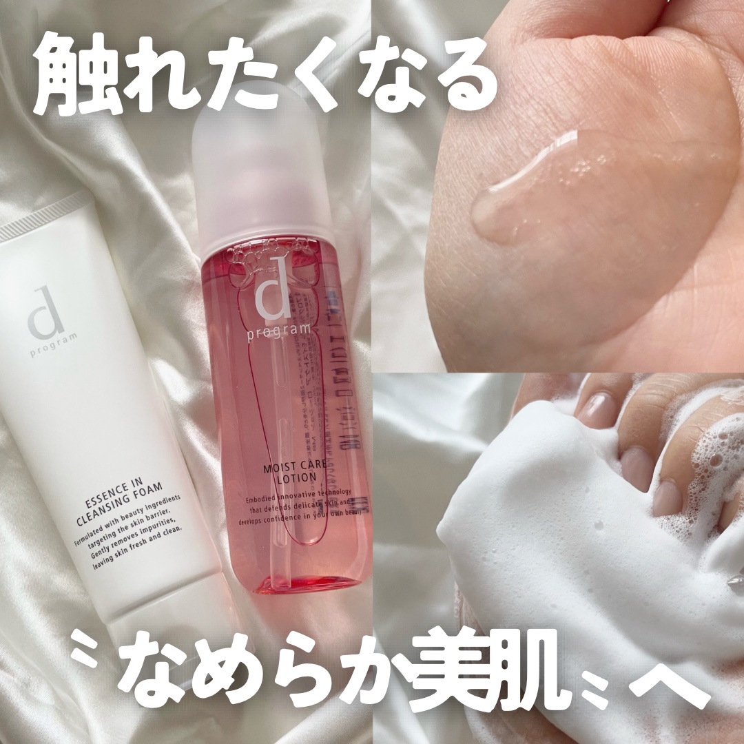 エッセンスイン クレンジングフォーム/d プログラム/洗顔フォームを使ったクチコミ（1枚目）