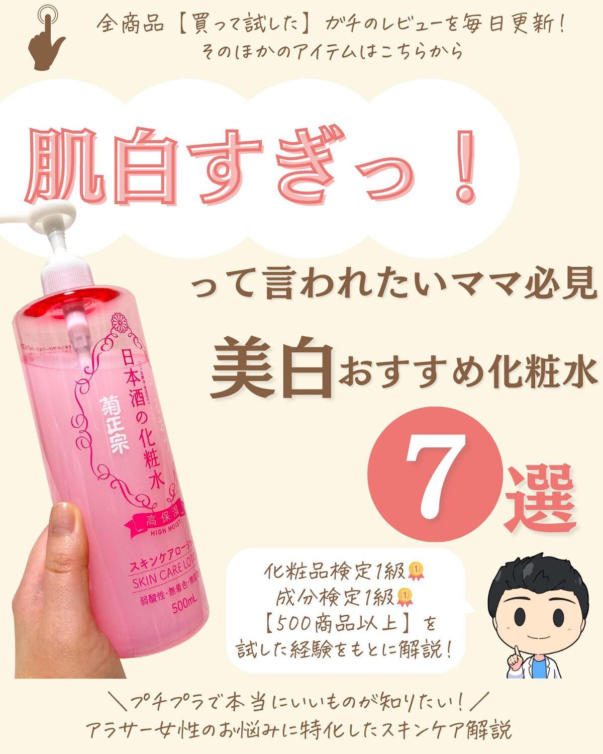 を使ったクチコミ（1枚目）