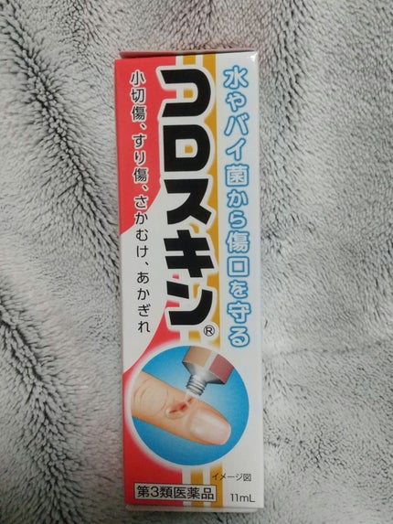 コロスキン(医薬品)/東京甲子社/その他を使ったクチコミ(1枚目)