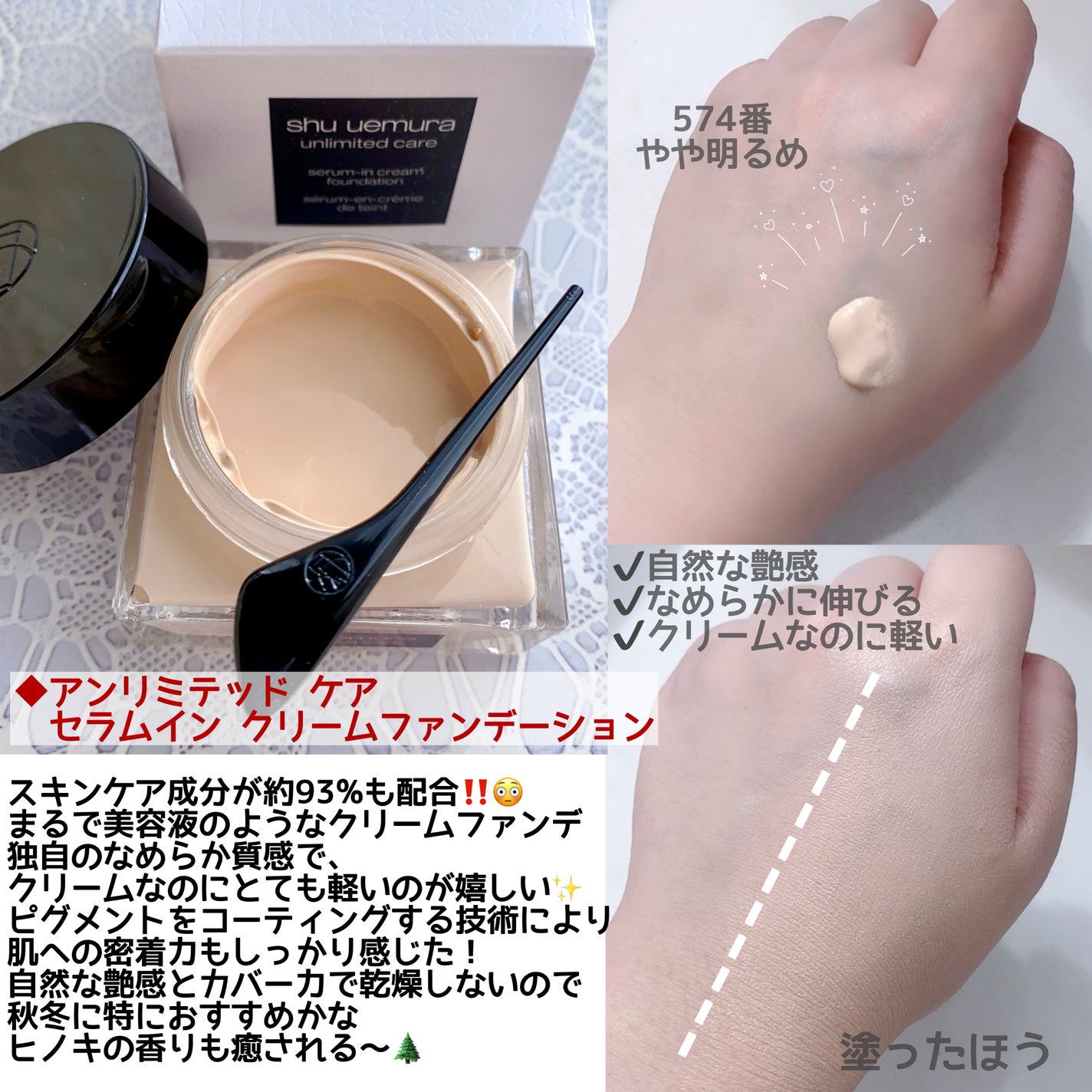 ã¢ã³ãªãããã ã±ã¢ ã»ã©ã ã€ã³ ã¯ãªãŒã ãã¡ã³ããŒã·ã§ã³/shu uemura/ã¯ãªãŒã ã»ãšãã«ãžã§ã³ãã¡ã³ããŒã·ã§ã³ã䜿ã£ãã¯ãã³ãïŒ3æç®ïŒ