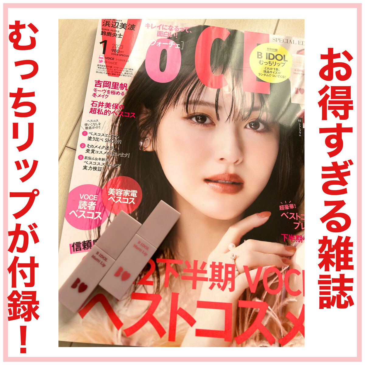 むっちリップ/b idol/口紅を使ったクチコミ（1枚目）