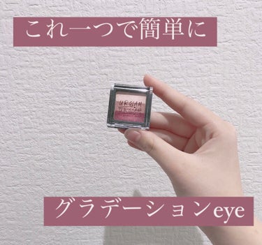 UR GLAM　GRADATION EYESHADOW/U R GLAM/アイシャドウパレットを使ったクチコミ（1枚目）