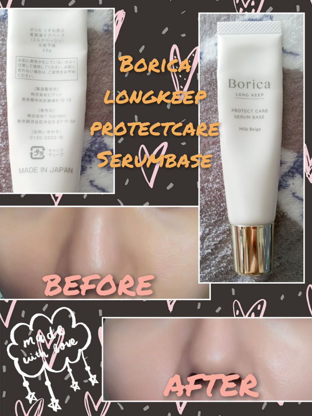 くずれ防止 美容液ケアベース ミルクベージュ SPF30 PA++/Borica/化粧下地を使ったクチコミ(1枚目)