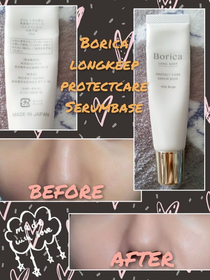 くずれ防止 美容液ケアベース ミルクベージュ SPF30 PA++/Borica/化粧下地を使ったクチコミ(1枚目)