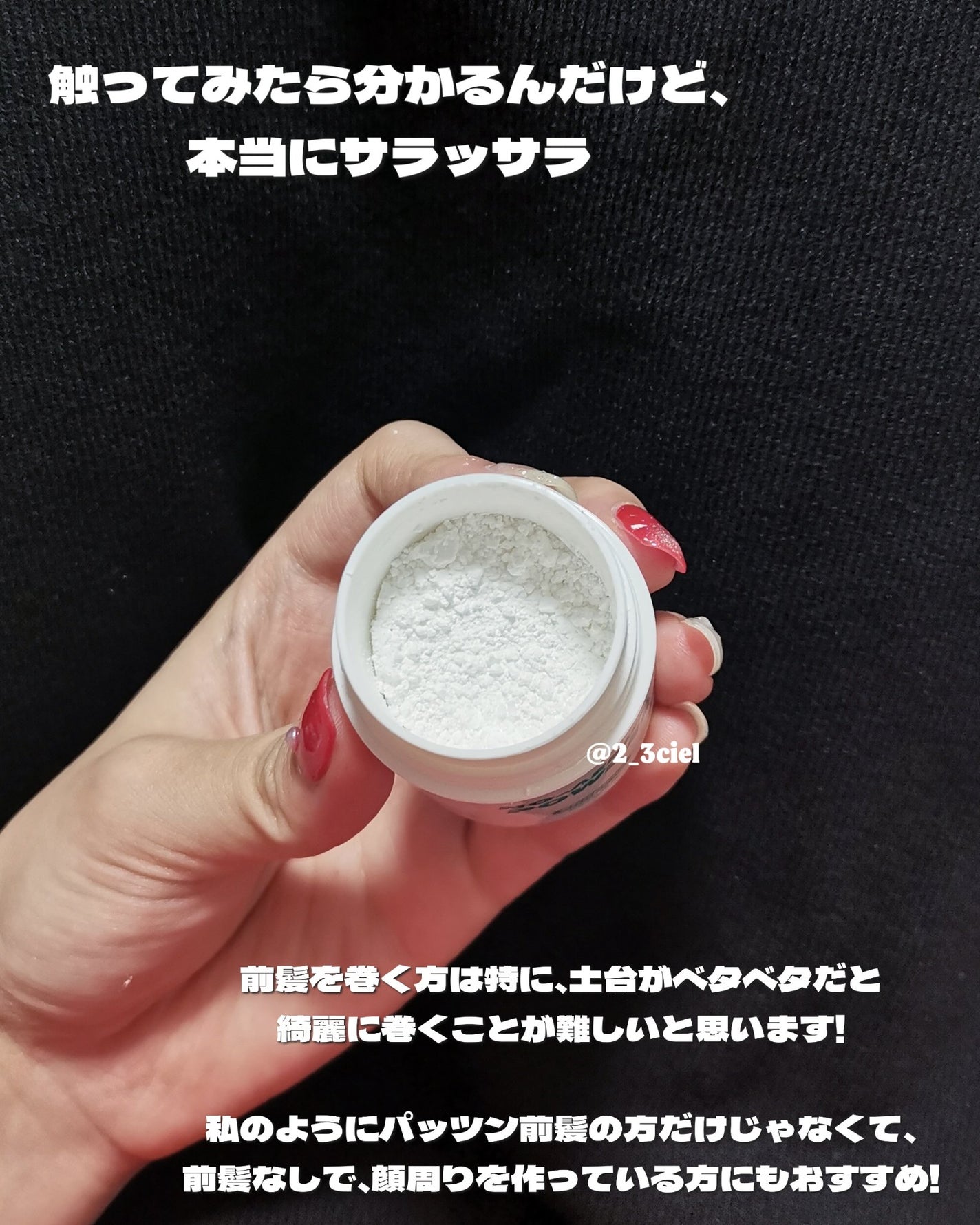 ノーセバムパウダー/Shupong/ルースパウダーを使ったクチコミ(5枚目)