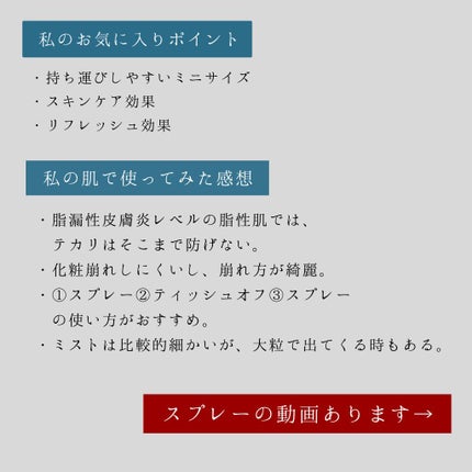 Emily@フォロバします on LIPS 「スキンケアしながら、メイク崩さない/🐰fin🐰KEEP&CHA..」(3枚目)