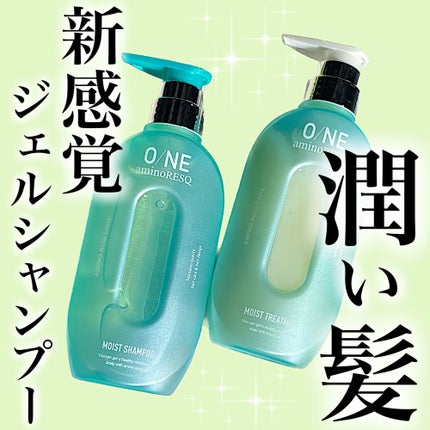 ワン アミノレスキューモイストシャンプー/トリートメント トリートメント(400g)/アミノレスキュー/市販シャンプーを使ったクチコミ(1枚目)