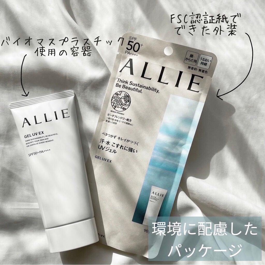 アリィー クロノビューティ ジェルUV EX/アリィー/日焼け止めジェルを使ったクチコミ(3枚目)