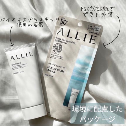 アリィー クロノビューティ ジェルUV EX/アリィー/日焼け止めジェルを使ったクチコミ(3枚目)