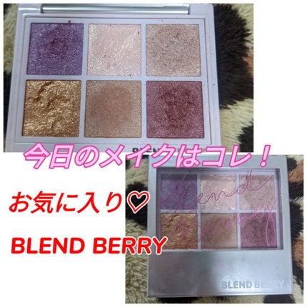 オーラクリエイション/BLEND BERRY/アイシャドウパレットを使ったクチコミ(1枚目)