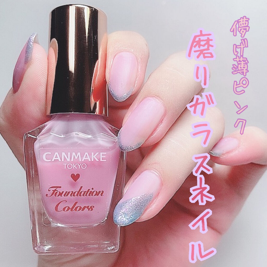 カラフルネイルズ/キャンメイク/マニキュアを使ったクチコミ（1枚目）