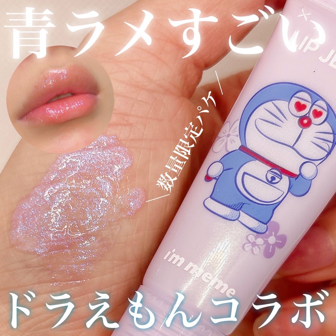 リップゼリー/i’m meme/リップグロスを使ったクチコミ（1枚目）