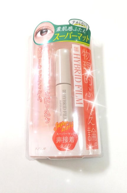 ハイブリッドフィルム/アイトーク/二重まぶた用アイテムを使ったクチコミ(5枚目)