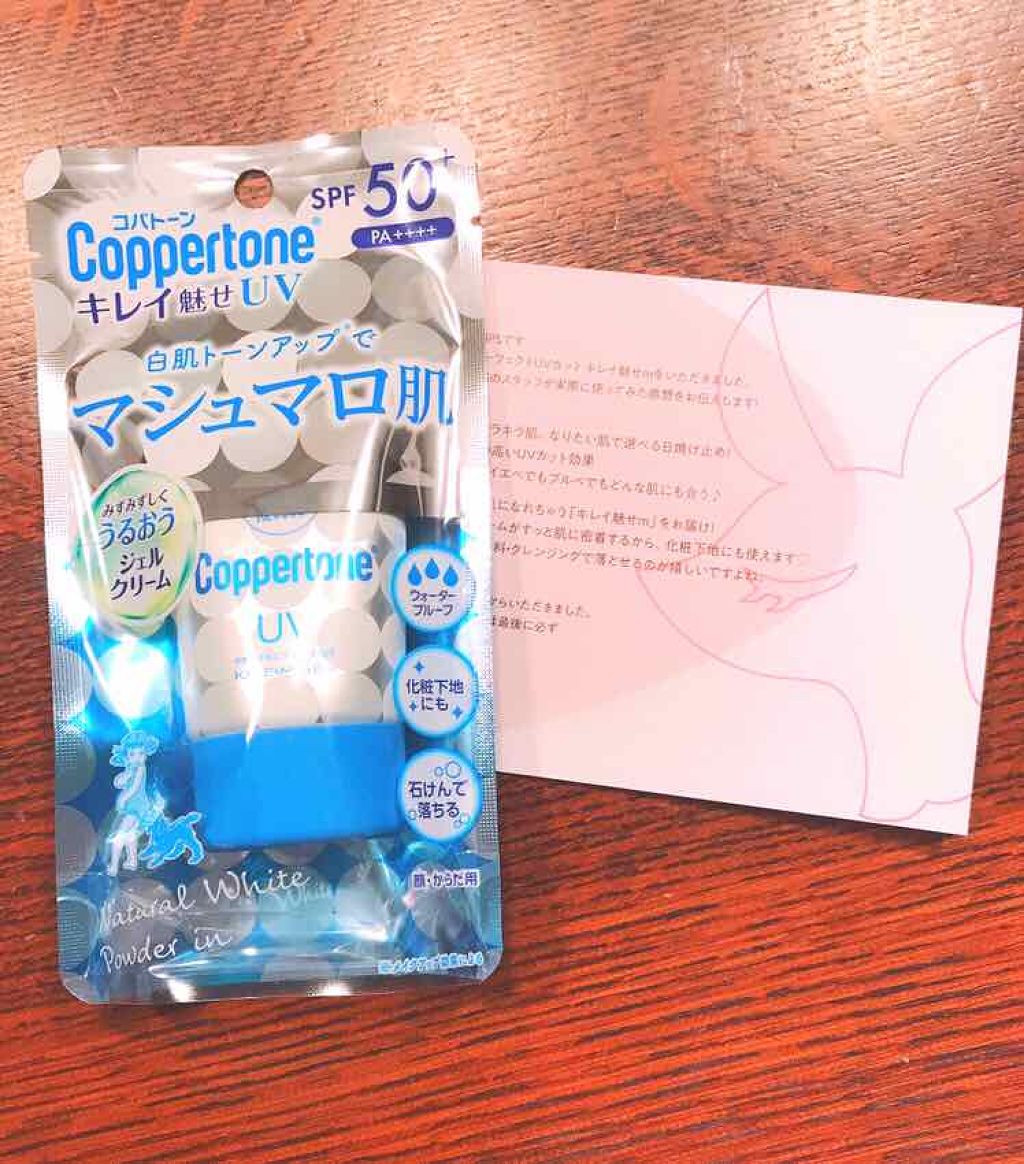 コパトーン キレイ魅せUV マシュマロ肌/コパトーン/日焼け止めクリームを使ったクチコミ(1枚目)