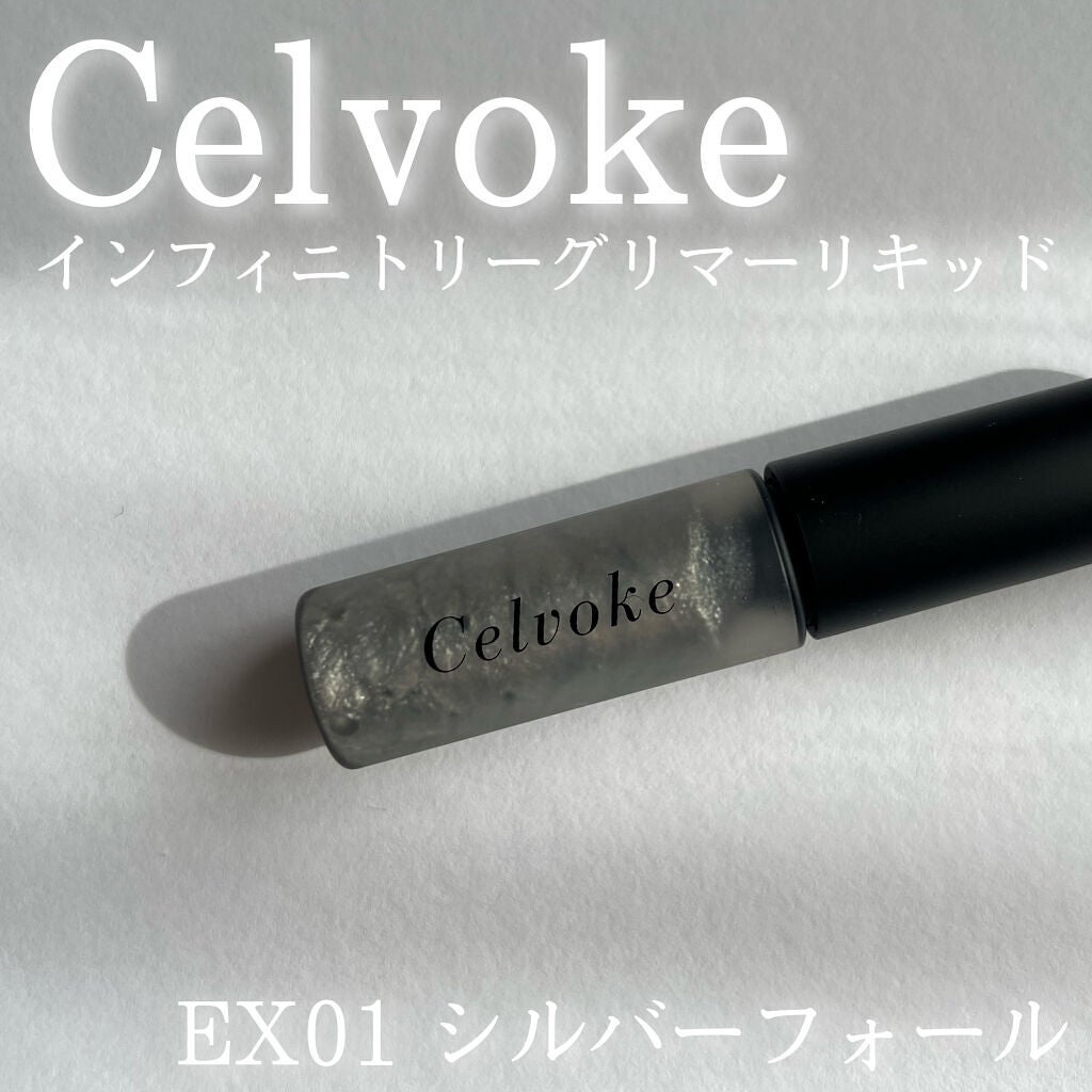 インフィニトリ― グリマーリキッド/Celvoke/リキッドアイシャドウを使ったクチコミ(1枚目)