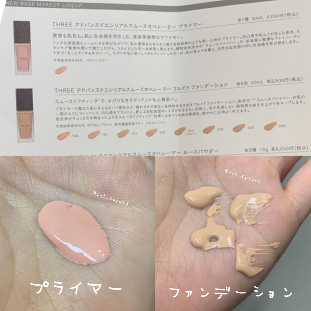 2021年春新作ルースパウダー】アドバンスドエシリアルスムース