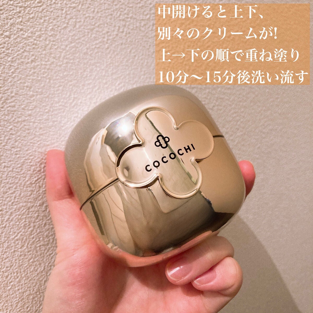 フェイシャル エッセンス クリームマスク/COCOCHI/フェイスクリームを使ったクチコミ(2枚目)