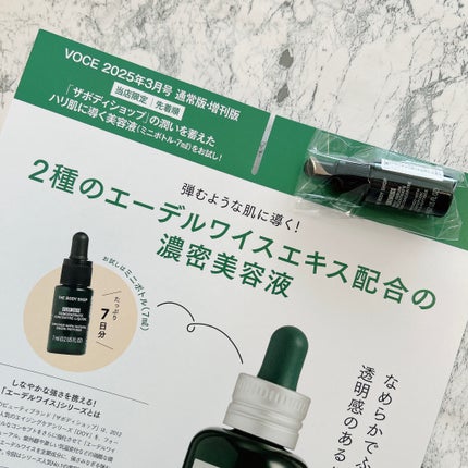 EDW コンセントレート セラム/THE BODY SHOP/美容液を使ったクチコミ(4枚目)