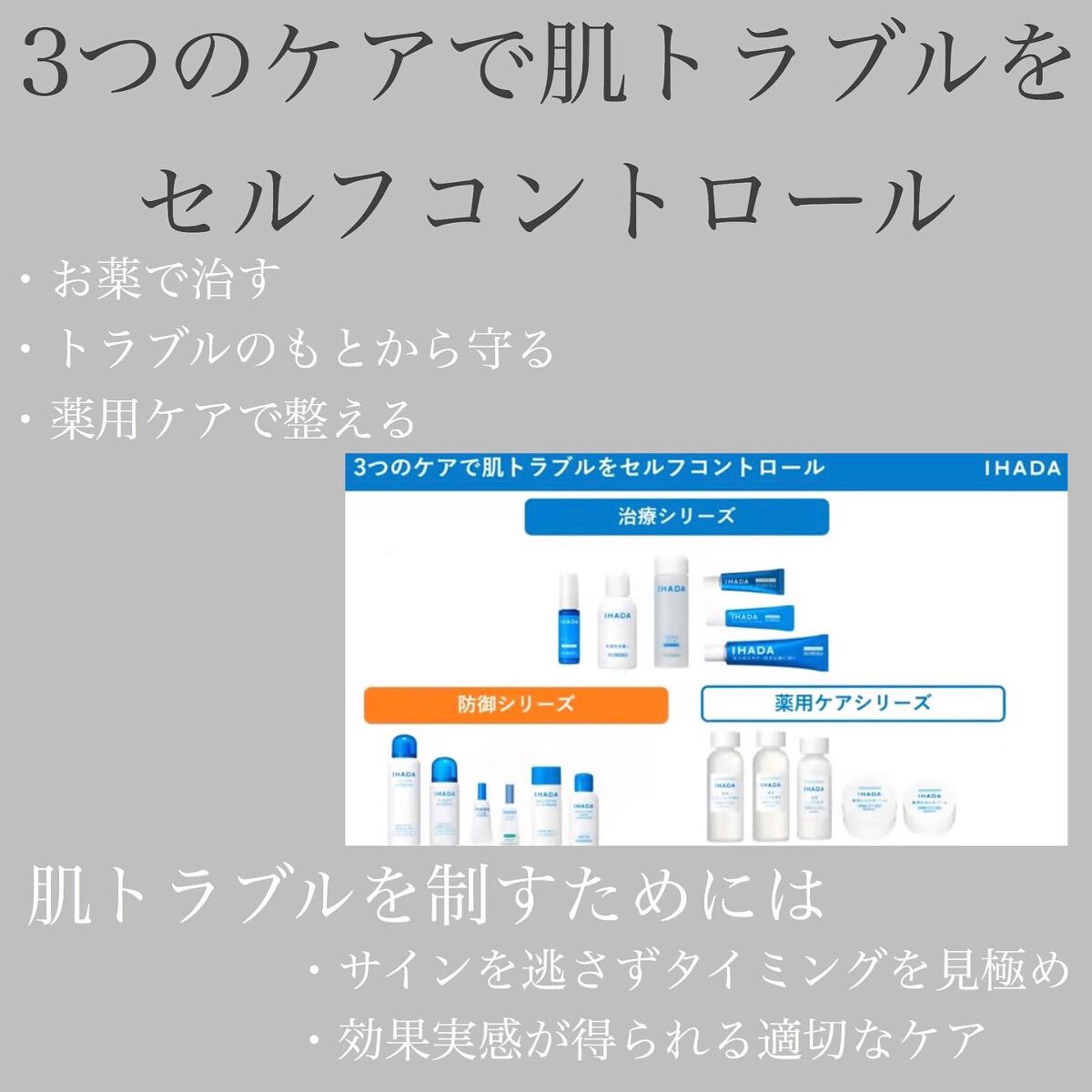 イハダ 薬用バーム【医薬部外品】/IHADA/フェイスバームを使ったクチコミ（2枚目）