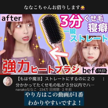 くせ毛がサラサラになるストレートブラシ 髪型イメチェン sariater