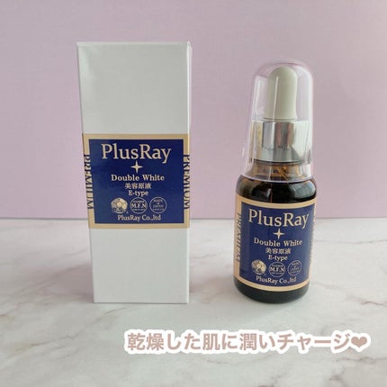 エクストラダブルホワイト美容原液Eタイプ/PlusRay/ブースター・導入液を使ったクチコミ(1枚目)
