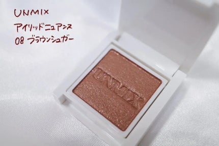 アイリッドニュアンス/UNMIX/単色アイシャドウを使ったクチコミ(1枚目)