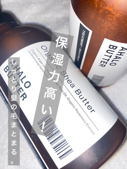 モイスト&リペア シャンプー/ヘアトリートメント/AHALO BUTTER/市販シャンプーを使ったクチコミ(1枚目)