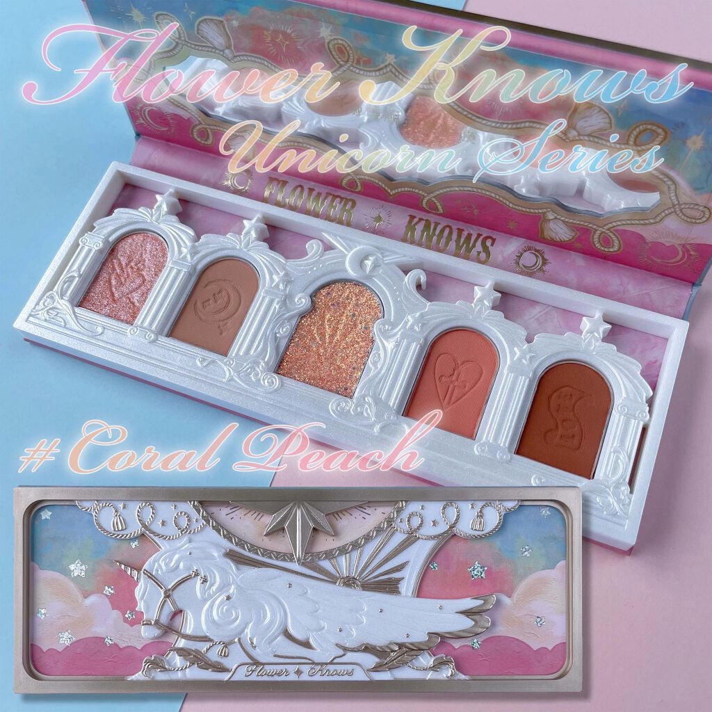ユニコーンシリーズ アイシャドウパレット/FlowerKnows/アイシャドウパレットを使ったクチコミ(1枚目)