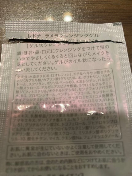 ナチュラルサイエンス レドナ ラメラクレンジングゲルのクチコミ「#使い切り
#試供品
#ナチュラルサイエンス
#レドナ ラメラクレンジングゲル
ゲル使いやす.....」(2枚目)